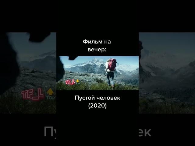 НОВИНКИ  УЖАСТИК  фильмы 2020 фантастические #фильмы #фантастика #фэнтези #ужасы