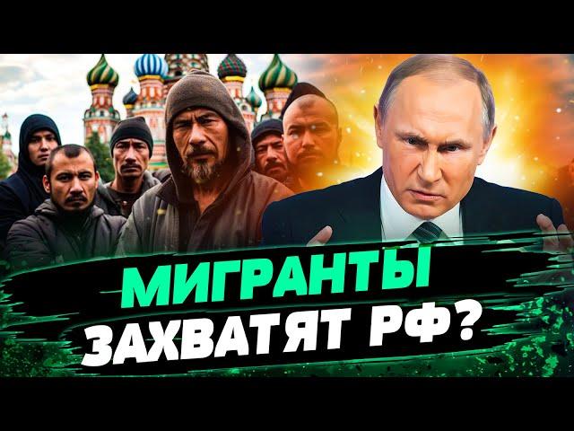 НОВЫЙ КРИЗИС в РФ! Мигранты МАССОВО БЕГУТ! Что будет в России дальше? — Савченко