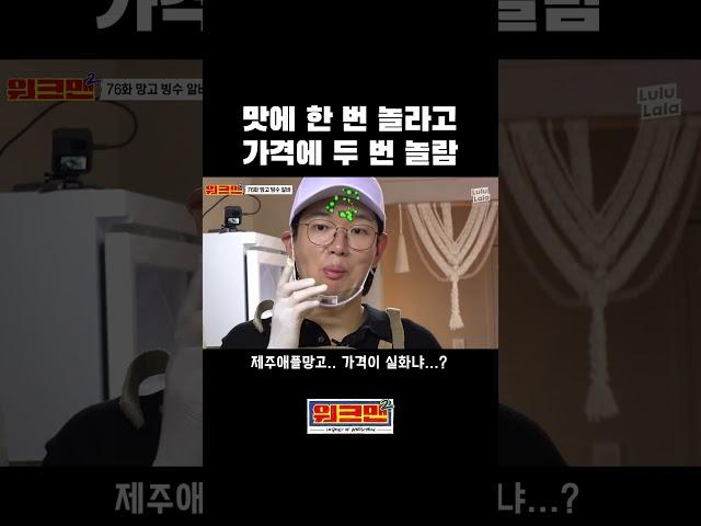 망고빙수가 비싼 이유