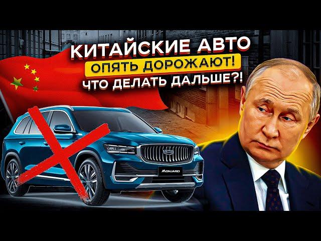 Китайцы Совсем ОХ##ЛИ!  Что Происходит с Ценами на Geely, Chery и Changan