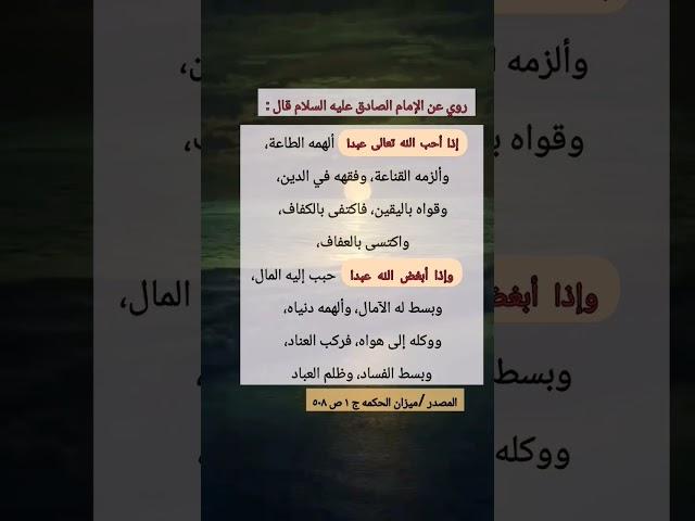 حكم نهج البلاغه /أقوال الإمام علي عليه السلام ️ /أقوال وروايات أهل البيت عليهم السلام