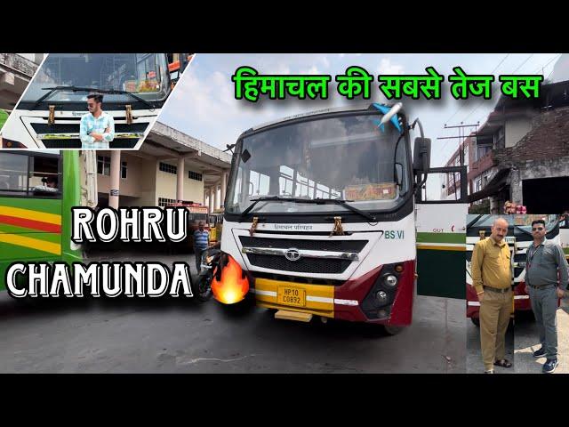 हिमाचल की सबसे तेज बस  | Hrtc Rohru | Rohru to chamunda | flying bus of hrtc vlog | Hindi