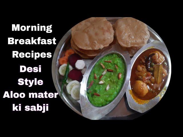 Morning breakfast recipe ,देसी आलू मटर की सब्जी धनिया पत्ता वाली कचोरी और  लौकी का हलवा ,Breakfat