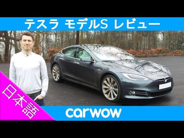 【詳細レビュー】テスラ モデルS P100D