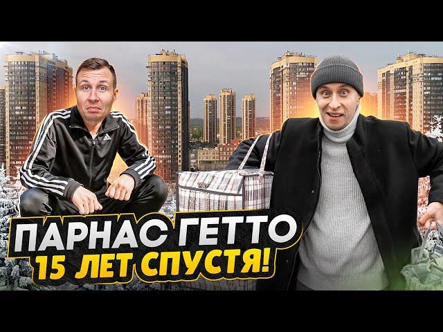 ПАРНАС - Самые дешевые квартиры у метро в СПб / Большой обзор