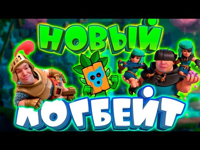  Принц с Эво Бочкой Творят Чудеса! | 9000 кубков | Clash Royale