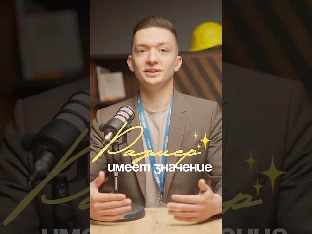 Размер имеет значение… или как не ошибиться с площадью квартиры! #томск #недвижимость