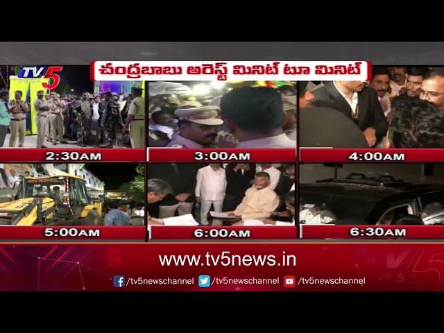 TDP Chief Nara Chandrababu Naidu Arrest Minute to Minute | TV5 News