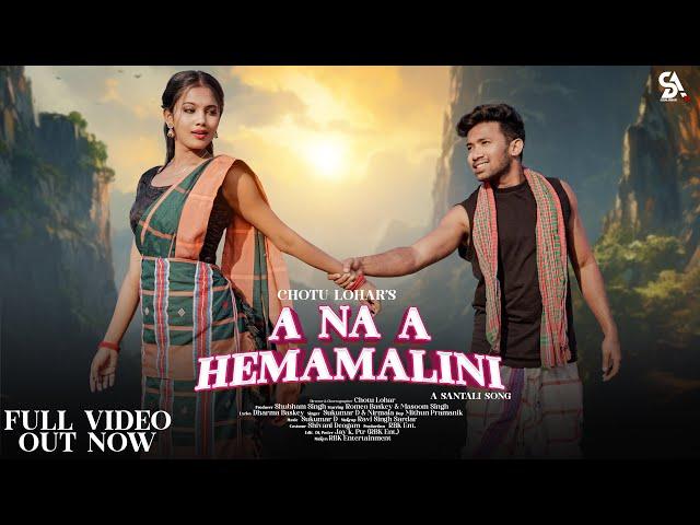 New Santali Full Video Song 2024 | A Na A Hemamalini | Romeo Baskey & Masoom | Chotu Lohar