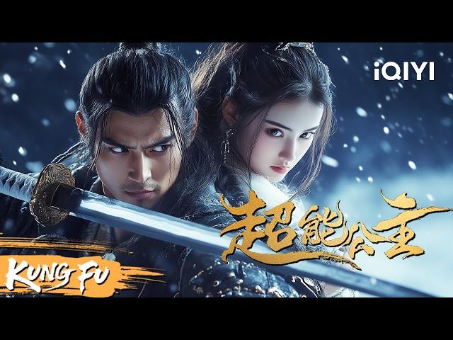 【Multi Sub】Super Princess | Martial Arts | Action | iQIYI Kung Fu Cinema