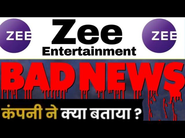 zee entertainment share news today | zeel share news today|zeel share latest news |zee entertainment