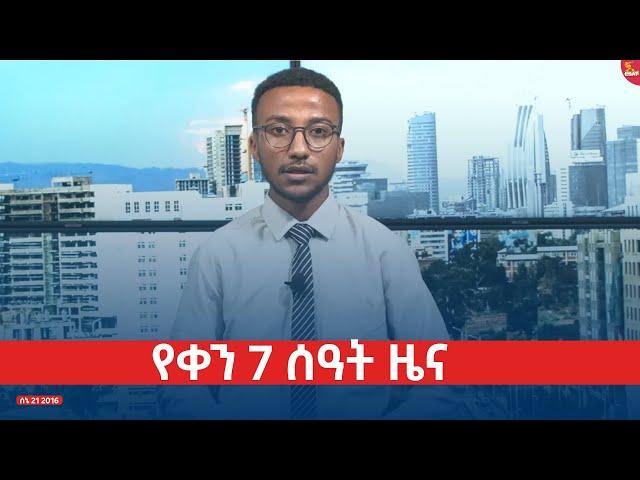 Ethiopia -ESAT DAY TIME NEWS JUNE 28 2024