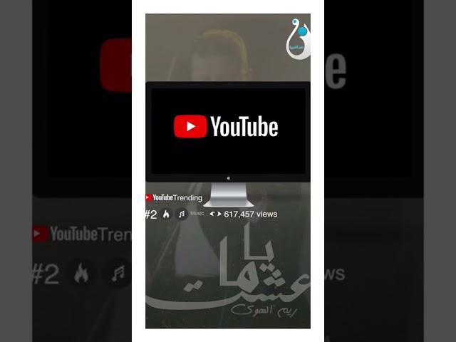 المحتوى الرائج