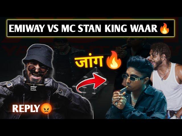 Emiway Bantai Vs Mc Stan KING WAAR  Mc Stan KING Diss Emiway F*CK | Rapper Controversy News