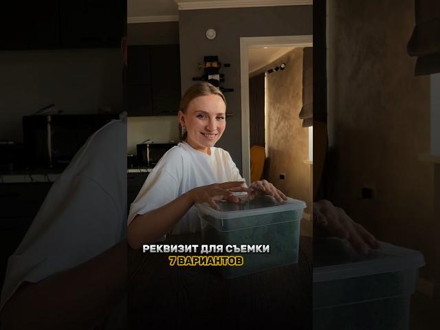 Реквизит для предметной съемки #предметнаясъемка #предметныйфотограф #photography