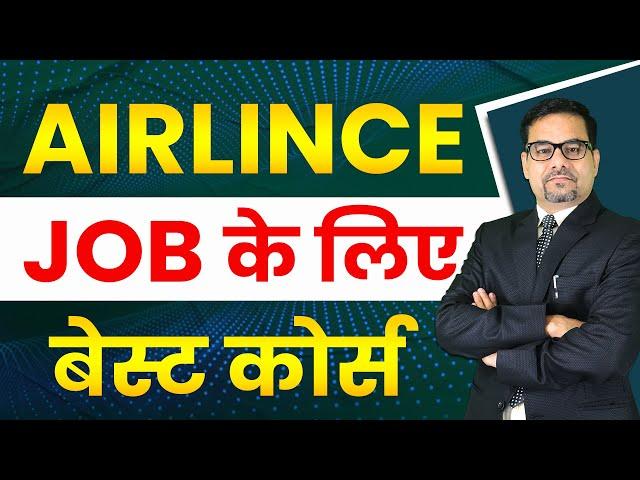 Best Course for Airline Jobs after 12th | Airport Management Course After 12th | DOTNET Institute