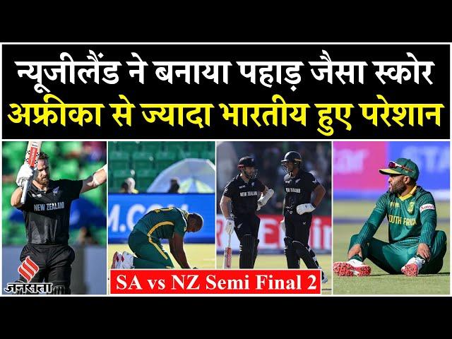 SA vs NZ Semi Final 2025: South Africa के खिलाफ New Zealand ने बनाए 362 रन, भारतीय फैंस निराश!