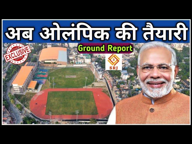 Exclusive : Varanasi International Stadium Development Update | Sigra Sports Complex | Indian SRJ