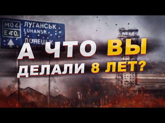 А что Вы делали 8 лет? (Александр Рыбин, Борис Кагарлицкий)