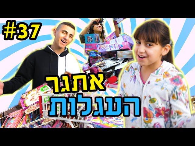 לוקחים הבייתה כל מה שאנחנו מצליחים להעמיס על העגלה