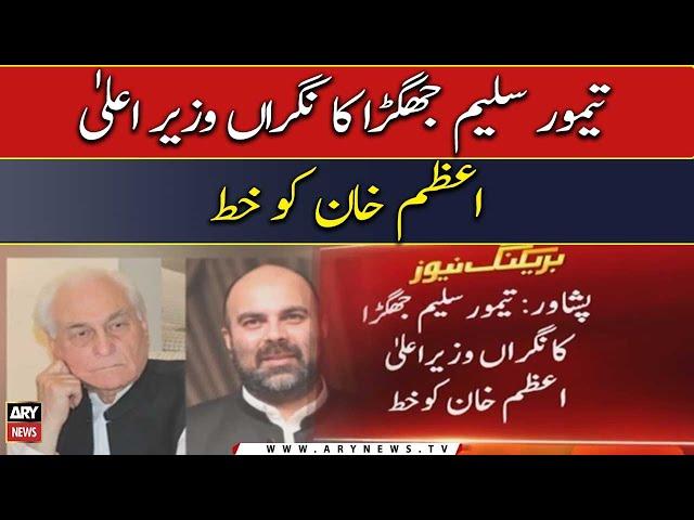 Taimur Saleem Jhagra pens letter to Caretaker CM Azam Khan