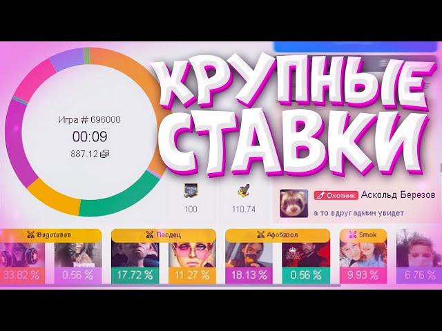 КРУПНЫЕ СТАВКИ С ТИММЕЙТОМ НА ИЗИКЕШ / EZCASH ПРОМОКОД