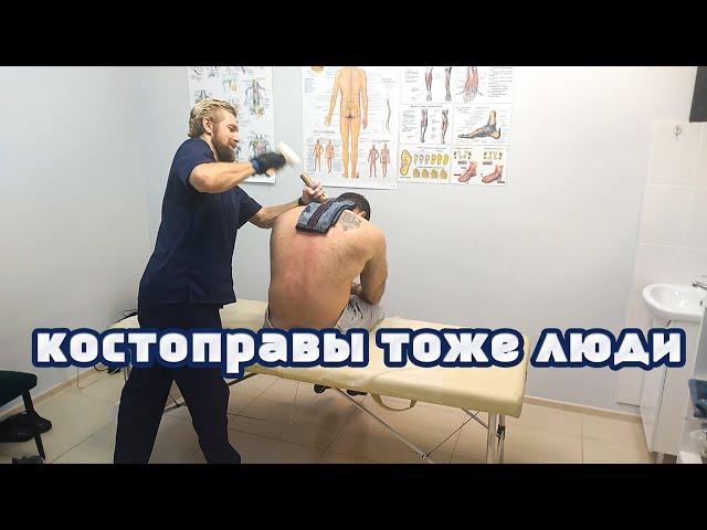 Коллеги . Правка спины . Здоровый стержень Оренбург