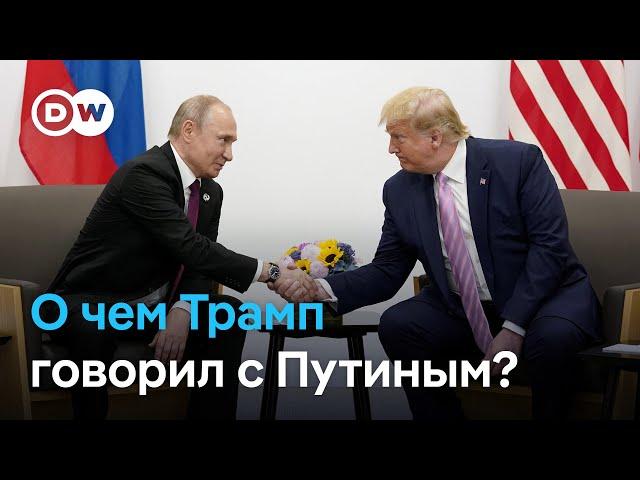 Разговор Трампа и Путина: появились ли шансы на мир в Украине?