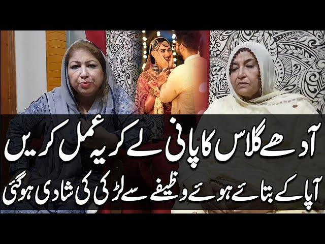 Jaldi Shadi Ka Asan Wazifa | Wazifa For Marriage Soon