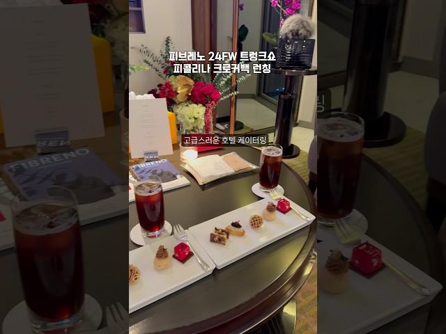 피브레노 24FW 피콜리나 크로커백 런칭 트렁크쇼 #레드백 #가방추천