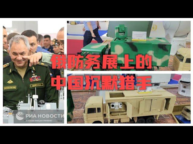 中国激光防空系统沉默猎手出现在俄罗斯“军队-2023”防务展上，该武器已在沙特取得战果