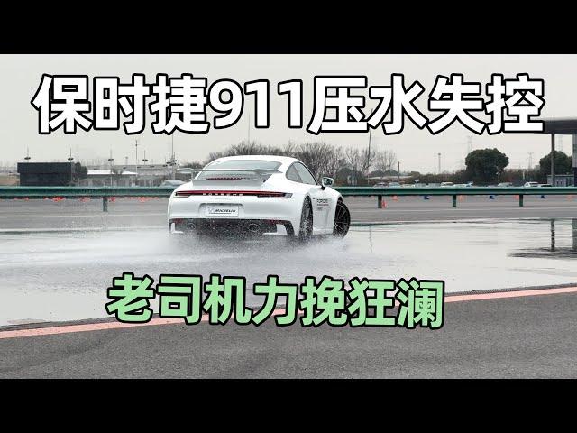 第五次拍911，我们来聊一下失控救车...