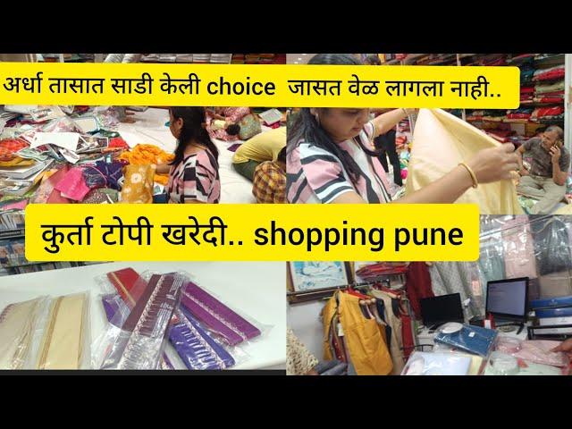 कमी वेळे मध्ये केली दिवाळीची खरेदी...सगळेच  saree, kurta, topi|shopping haul#diwali shopping️