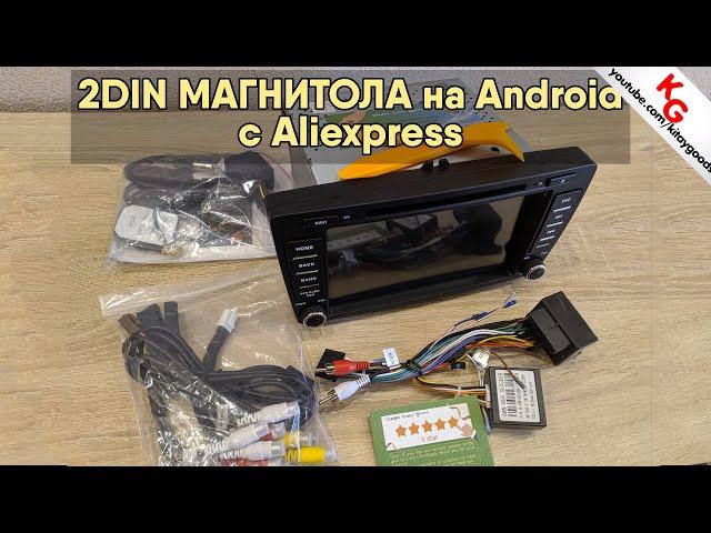  2DIN магнитола на Android с Алиэкспресс. Обзор и установка в Skoda Octavia.