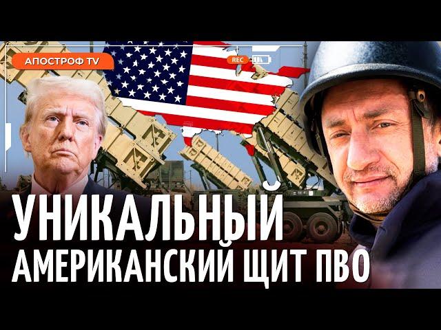 АУСЛЕНДЕР: Трамп ШОКИРОВАЛ ПЛАНОМ проектом Золотой купол — ПВО США