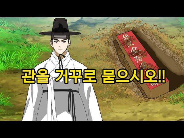 명풍수 형님을 사칭한 동생 - 박상의. 야담. 설화. 민담.