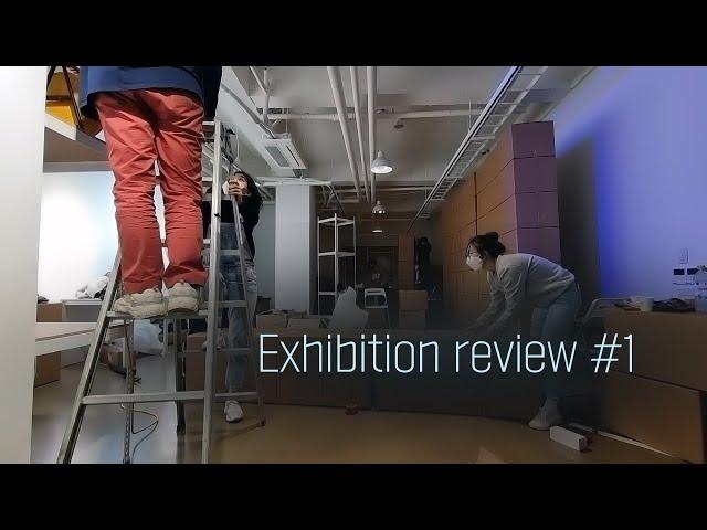 [Exhibition review] #1 _ 기체와상자 Behind