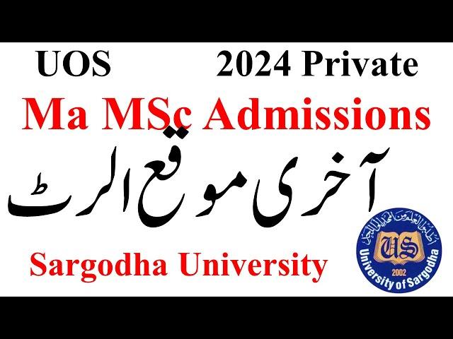 MA MSc Admissions 2024 Last Date Sargodha University | MA MSc Private 2024 UOS | UOS MA MSc