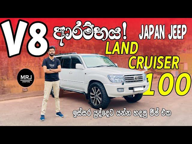 Land Cruiser 100. (J100, Cygnus 100) Full Review By MRJ inspire | 4K