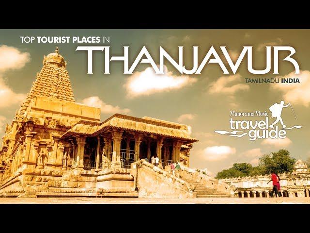 Thanjavur | Tamil Nadu Travel Guide | Travel Video | Tourist Places | Travel Vlog | Tour Information