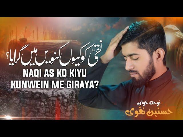 3 Rajab 2025 | New Noha 2025 Shahadat Imam Ali Naqi as | Kiyu Kunwein Ne Giraya? | Hussnain Naqvi