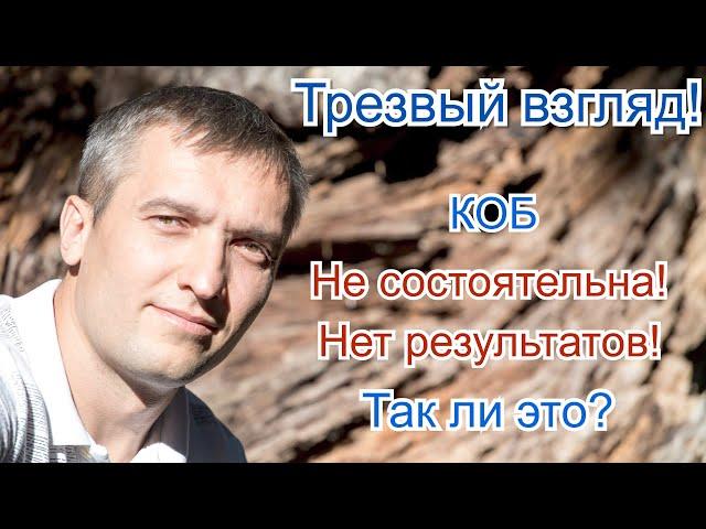 Концепция общественной безопасности не состоятельна!