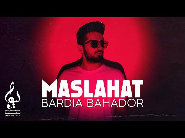 Bardia Bahador - Maslahat | OFFICIAL NEW TRACK  بردیا بهادر - مصلحت