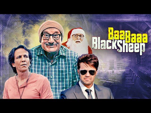 Baa Baaa Black Sheep | Full Action Comedy Movie | Manish Paul, Anupam Kher, Annu Kapoor | 4k Movie