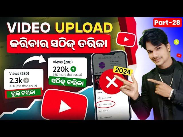 How to Upload Videos on YouTube | YouTube Video Upload Karne ka Sahi Tarika