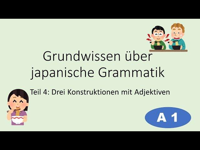 【Basisgrammatik】Drei Funktionen der Adjektive