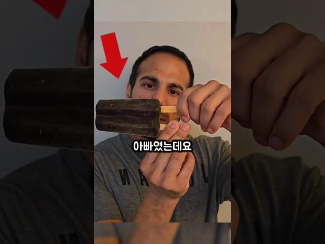 아빠가 보여준 아이스크림 나눠먹는 '천재적인 방법'