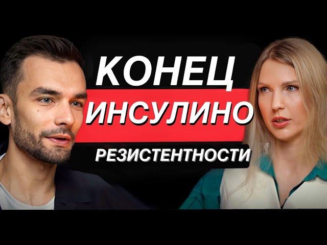 Сделайте ЭТО, чтобы ИНСУЛИН пришел в норму за 2 недели. Пошаговый алгоритм от врача-диетолога