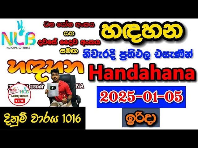 Handahana 1016 2025.01.05 Today Lottery Result අද හඳහන ලොතරැයි ප්‍රතිඵල nlb