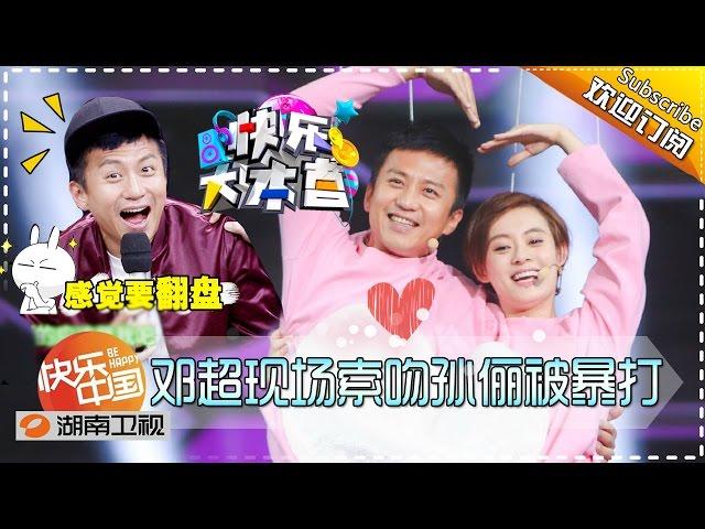 《快乐大本营》Happy Camp 20151219: Lovely Couple Deng Chao and Sun Li【Hunan TV Official 1080P】